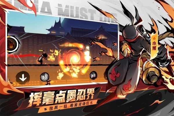 忍者必须死3小米版截图2