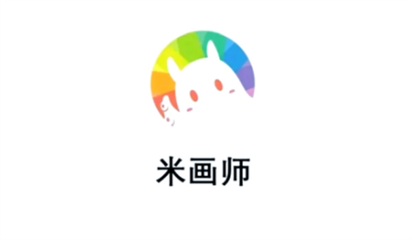 米画师app怎么认证成为画师