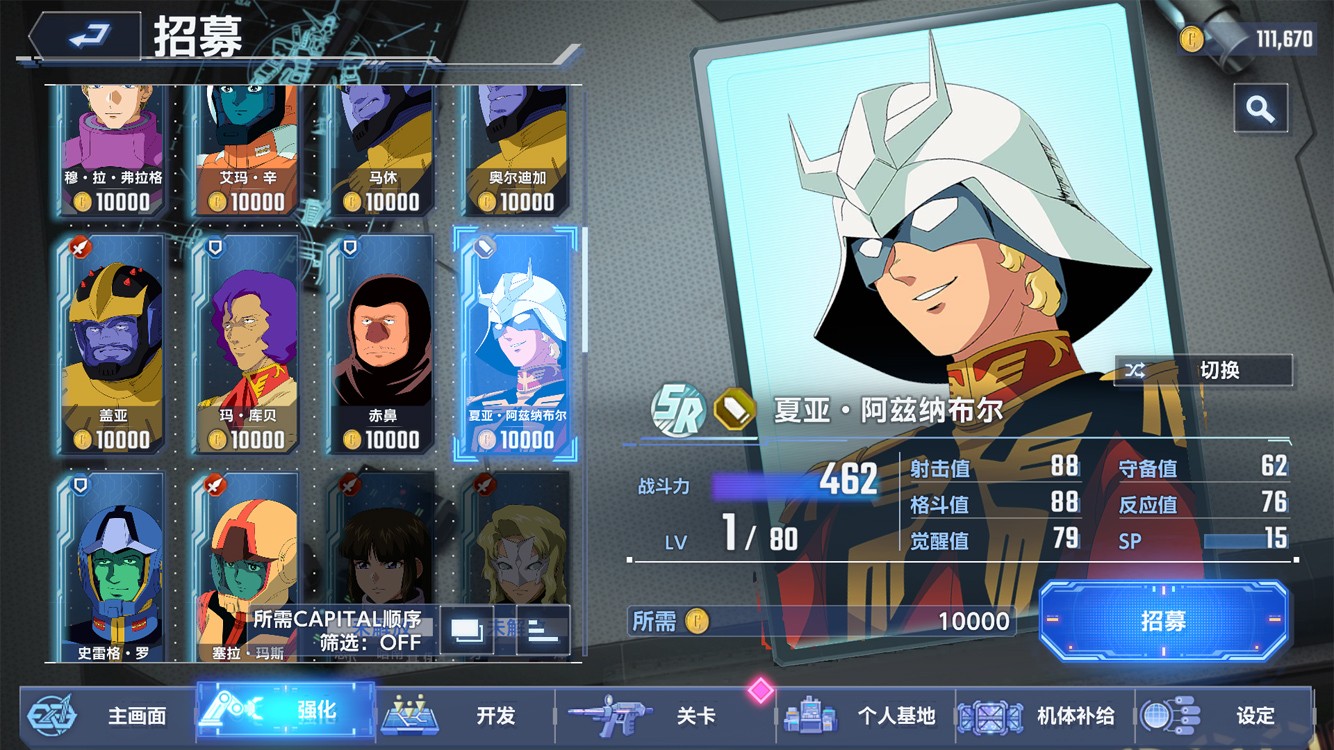 SD敢达G世纪永恒截图2