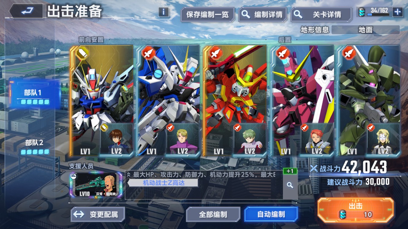 SD敢达G世纪永恒截图3