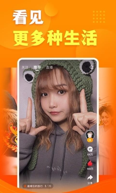 快看点极速版