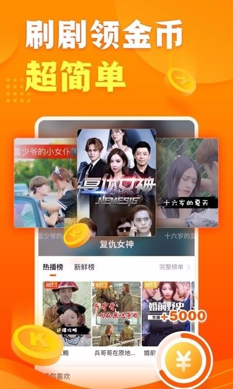 快看点极速版