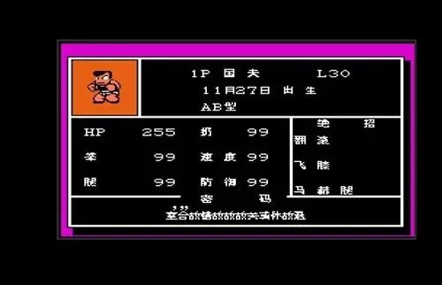热血格斗截图1