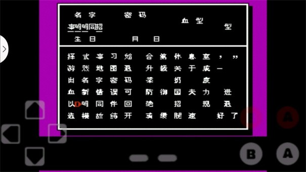 热血格斗截图2