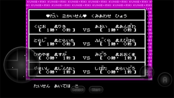 热血格斗