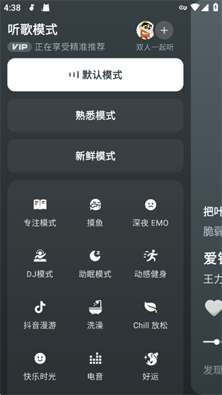 汽水音乐免费听歌