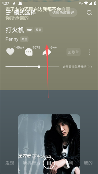 汽水音乐免费听歌