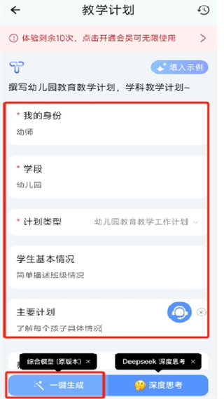 Ourteacher手机版