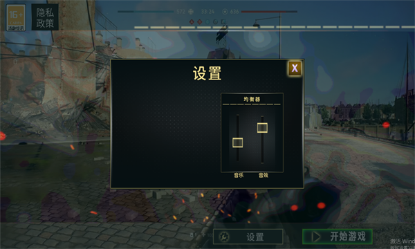 热血战场吃鸡截图4