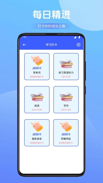 慧知行小学版截图1