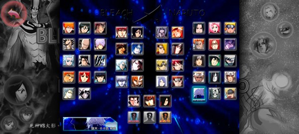 死神vs火影3.3手机版截图1