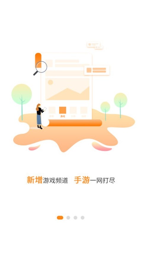 当乐截图1