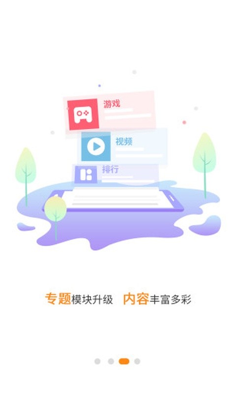 当乐截图2