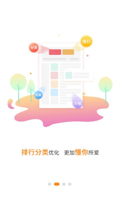 当乐截图3
