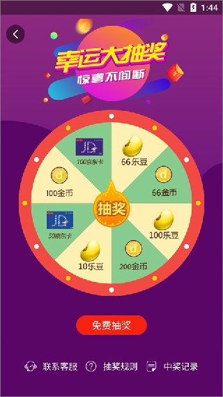 当乐