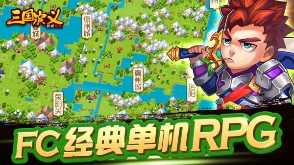 三国演义吞噬无界截图4