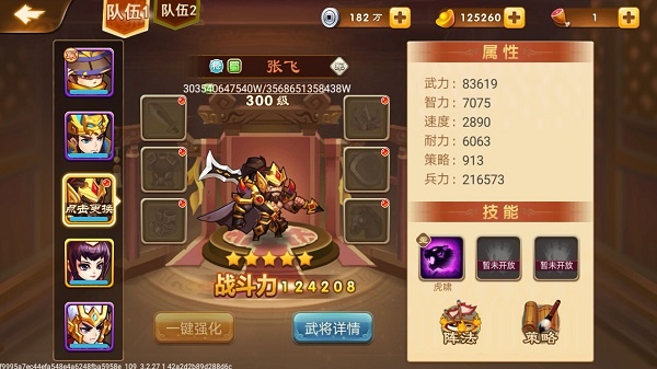 三国演义吞噬无界