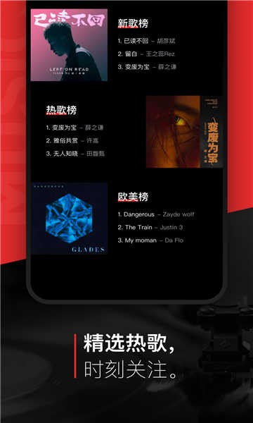 遇见音乐最新版截图1