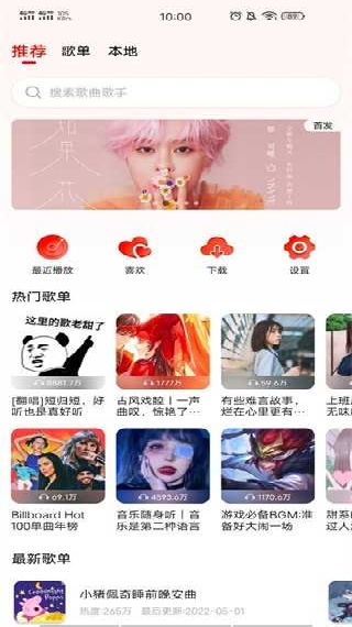 遇见音乐最新版