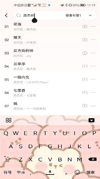 遇见音乐最新版