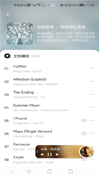 遇见音乐最新版