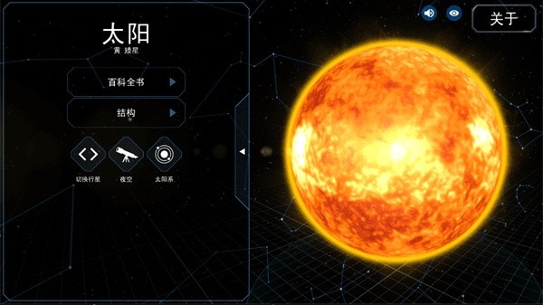我的梦幻宇宙流浪星球截图3