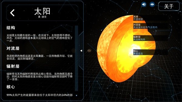 我的梦幻宇宙流浪星球截图4