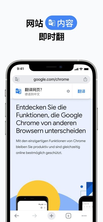 Chrome浏览器安卓版截图3