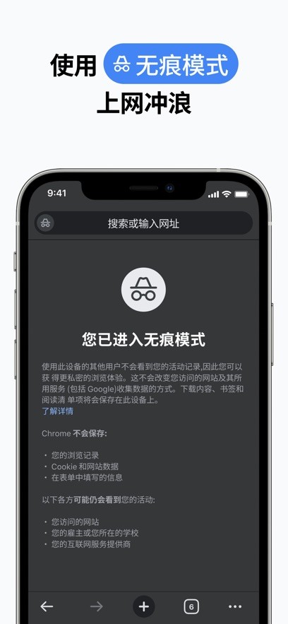 Chrome浏览器安卓版截图5