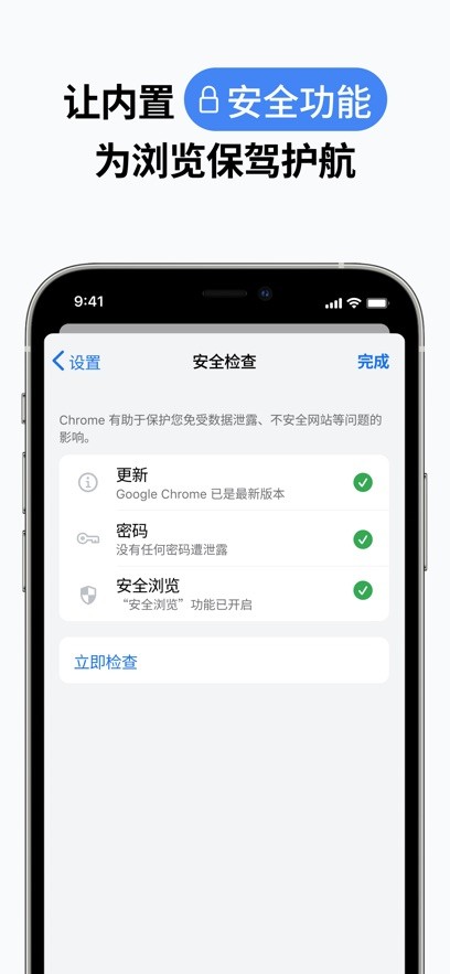 Chrome浏览器安卓版截图7