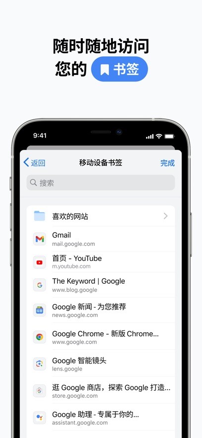 Chrome浏览器安卓版截图8