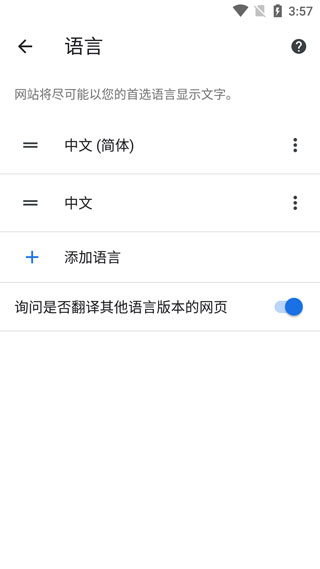 Chrome浏览器安卓版