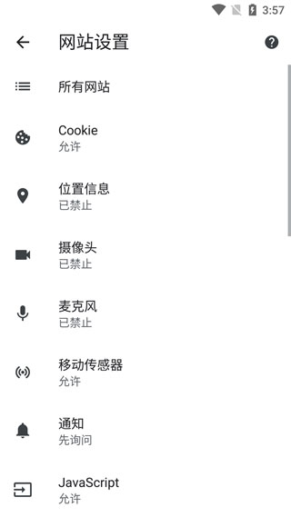 Chrome浏览器安卓版