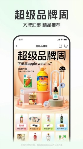 叮咚买菜最新版截图2
