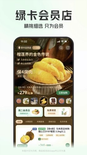 叮咚买菜最新版截图3