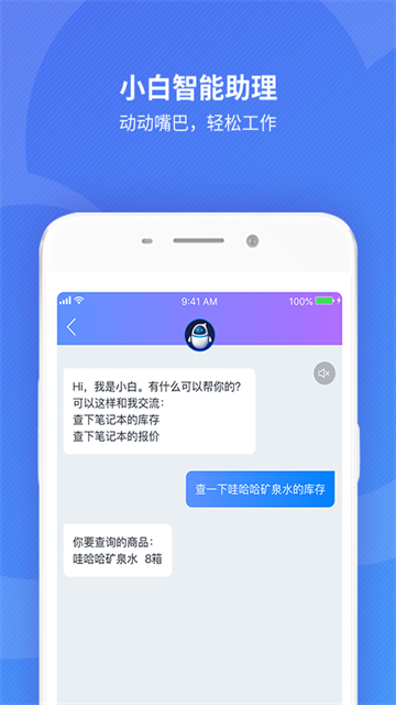 金蝶精斗云截图2