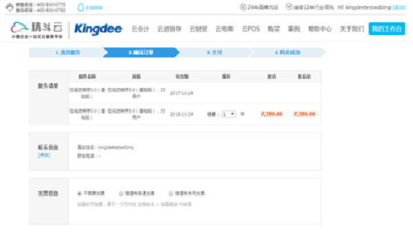金蝶精斗云