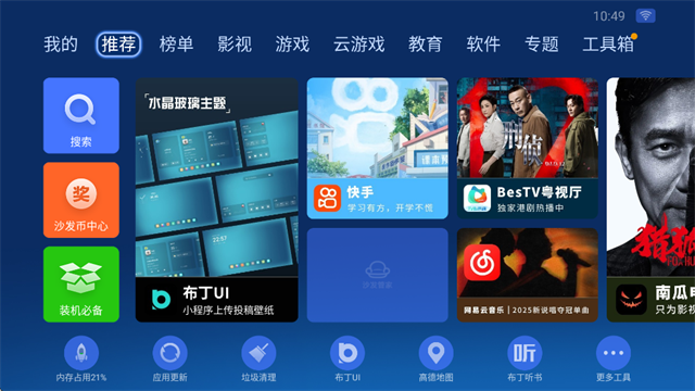 沙发管家手机版截图1