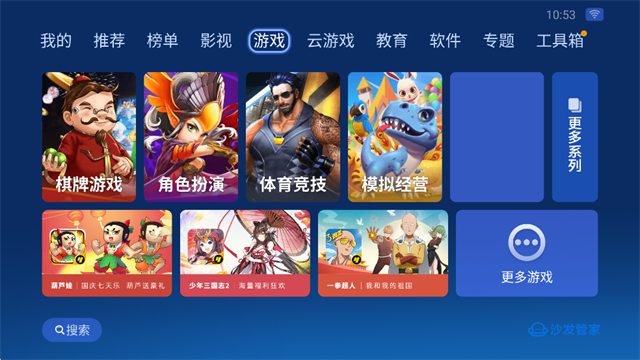 沙发管家手机版截图3