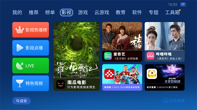 沙发管家手机版截图2