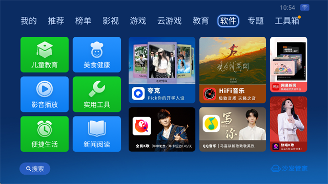 沙发管家手机版截图4