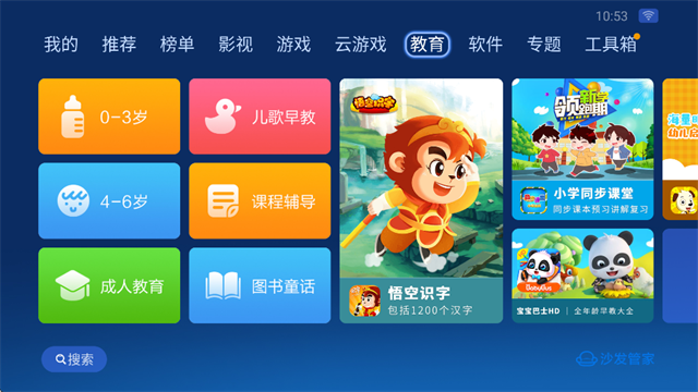 沙发管家手机版截图5