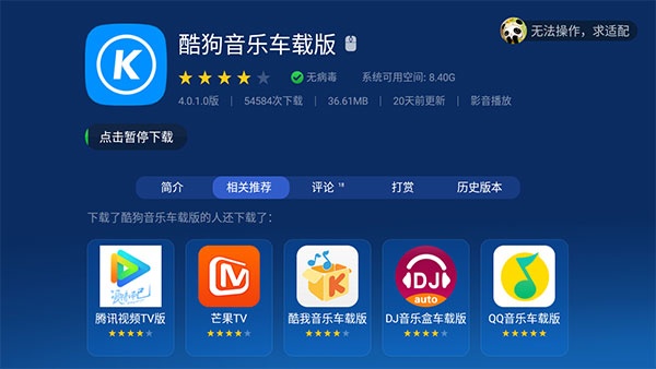 沙发管家手机版