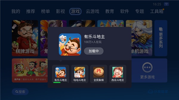 沙发管家手机版