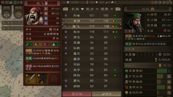 沙盘战争三国截图2