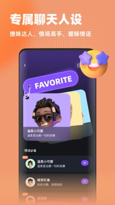 Love宝典截图1