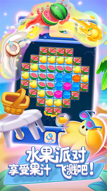 消灭星星全新版截图3
