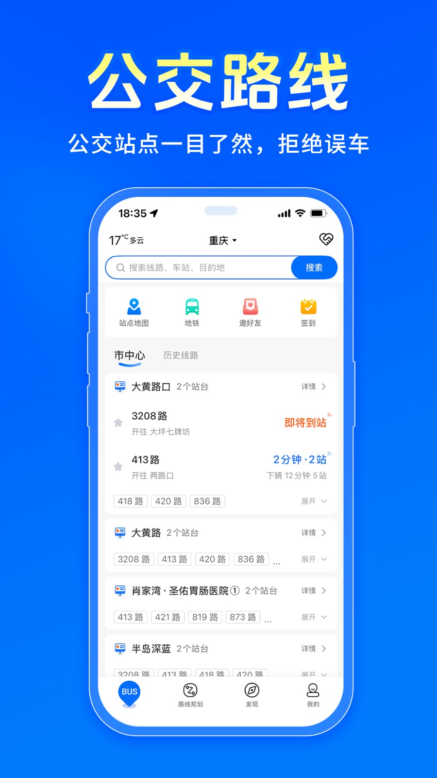 车来了新版本截图2