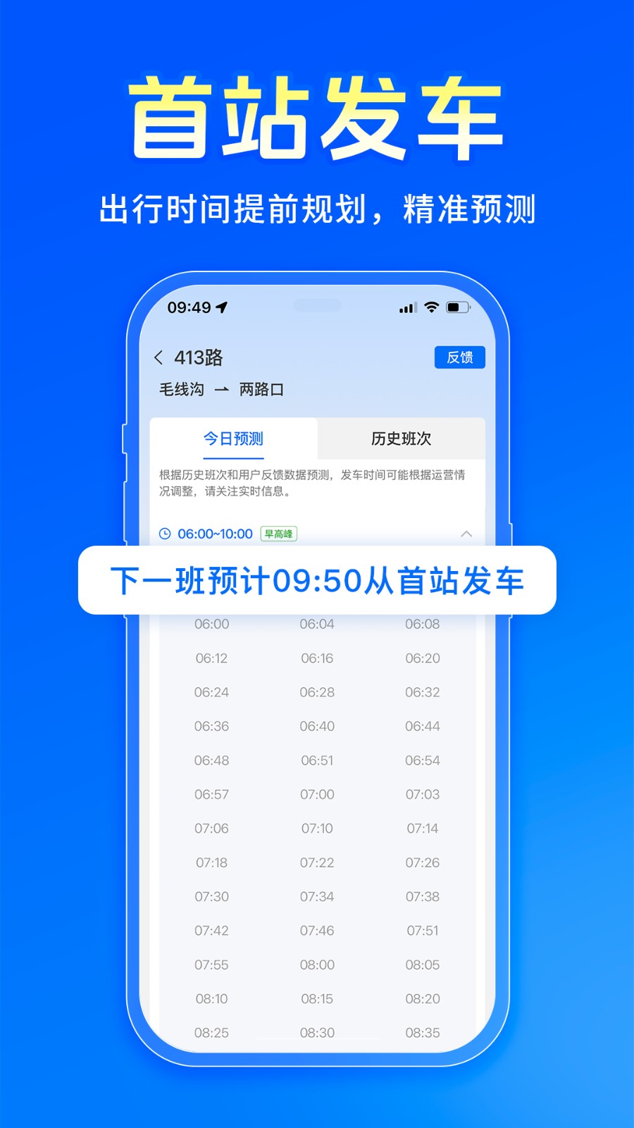 车来了新版本截图3