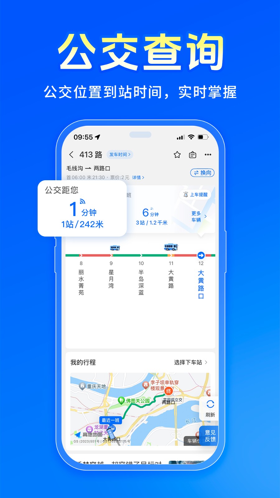 车来了新版本截图4